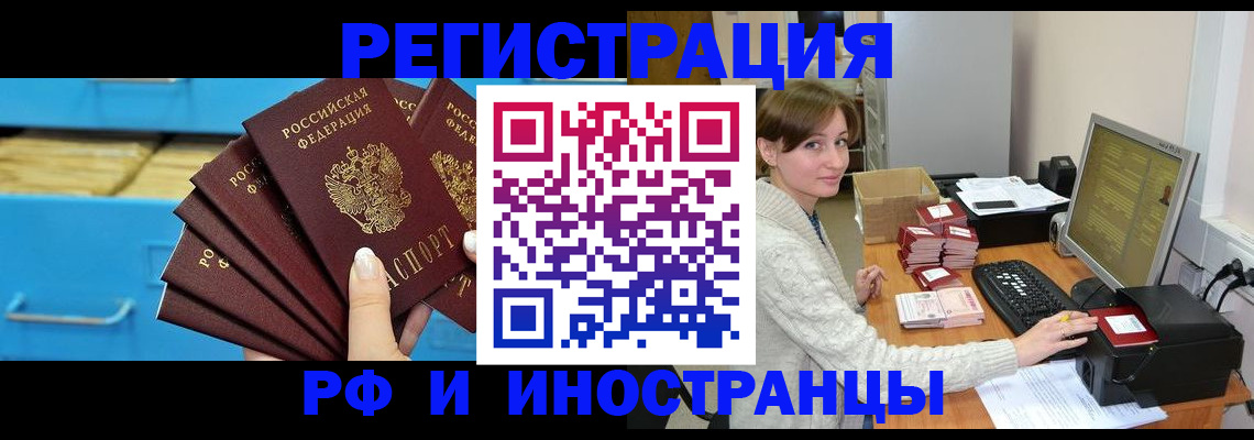 прописка ребенка в Дорогобуже