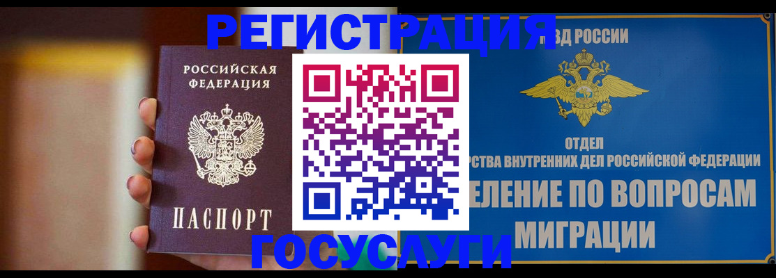 прописка паспорт в Дорогобуже