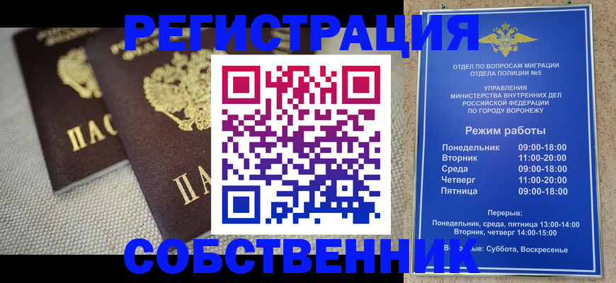 временная регистрация адрес в Дорогобуже
